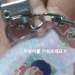 야드라 내 <b>스냅</b>스 키링볼래