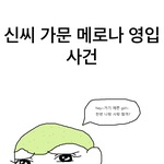 [조언부탁해] 야 내가 그린 거 좀 봐줘라 만화임