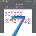 [방탄소년단] 아2러니