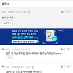 [드루와] 불<b>수능</b> <b>글</b> 쓴 쓰닌데