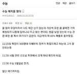 이 <b>예언</b> 빗나갔네
