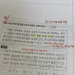 나 수능이라 <b>오답</b> 복습하는 중인데ㅋㅋㅋㅋㅋㅋㅋ개웃김