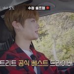 [골든차일드] 와 택이 <b>운전</b>한다