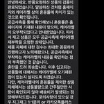 모 쇼핑몰에서 혼용율 오기재로 인한 <b>배송비</b>를 소비자에게 부과하네요