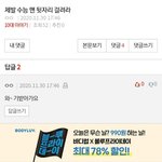 [ㅈㄱㄴ] <b>중딩때</b> 동아리 선배 수능 선물 해줘야함?