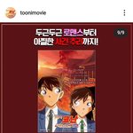 [명탐정코난] 진홍의 수학<b>여행</b>