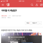 [방탄소년단] ⛔️ㅈㅂ 밑에 아미들아 <b>이</b> <b>채널</b> 어쩌고 여기서 봐