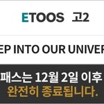 아니 신발 얘들아 이투스 <b>패스</b>