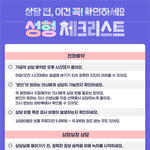 오 성형 <b>체크</b>리스트 나옴