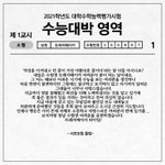 [트레저] ㅅㅓ포트팀이 수능 <b>응원글</b> 올려줌