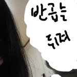 [댓글부탁해] 반곱슬죽이고싶다 진짜로