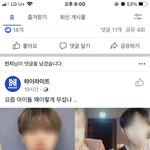 아이돌 한테만 이러는거 좀 아니라고 생각함