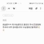[댓글부탁해] <b>외삼촌</b>이 나 수능본다고 10만원 주셨는데