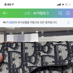 <b>재업</b> ㅈㅅㅠㅠ 명품 ㄹㅇ 모르는데 이거