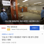 낼 겨드랑이에 <b>양파</b> 비비고 가야되나...?