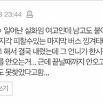 [댓글부탁해] 오랜만에 소름썰 풀어주라 ヽ(ﾟﾛﾟ; )!!