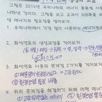 [댓글부탁해] 내글씨체 ㅈㄴ 이상함?