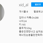 [댓글부탁해] 인스타 계정 뺏김ㅋㅋㅋㅋㅋㅋㅋㅋ