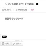 [NCT] 재현 <b>수능</b>응원 짤?? 있는사람