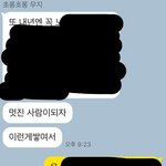 [댓글부탁해] 고3인데 남친 <b>문자</b>받고 울었음..