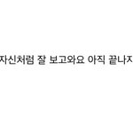 [골든차일드] <b>수험</b>생 니스들!!
