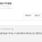 [NCT즌] 니들 톡<b>선</b>에 <b>이</b> 댓 봄?