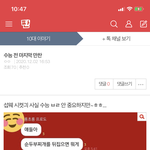 낼 썹웨 초코 <b>쿠키</b> 갖고 감 히히