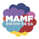 [이것좀봐줘] 문화다양성 축제 MAMF 웹툰 중독성 갑