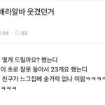 조카 선넘는 친구 죽이고 싶다ㅋㅋㅋ