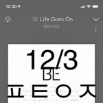 [방탄소년단] 다음 순위 <b>예측</b>이..