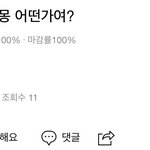 [TXT] 누가 이거보고 최범규랑 <b>휴닝</b>카이랰ㅋㅋ