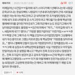 [댓글부탁해] 톡선 설렘썰 댓쓰니 후기들고옴