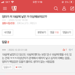 너네 운 좋아서 <b>미혼모</b> 안 된 거래
