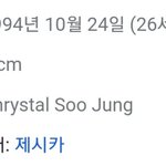 크리스탈 인스타아이디가 뭐가 간지남