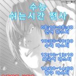 <b>밤새</b>는 수험생 있냐