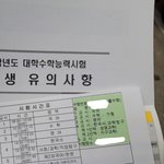 [드루와] 와 근데 나만 수능인 거 <b>실감</b> 안 나냐...