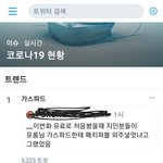 트위터 나만<b>이래</b>??