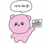 안녕 판에 남아있는 마지막 고3 이제 <b>자러감</b>