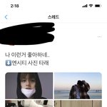 [NCT즌] 남친짤 일<b>코</b>용 <b>사진</b> 모음