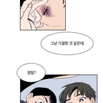 [댓글부탁해] 남의비엘만화 그렇게 재밌어..?