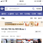 역겨운 <b>남초</b>