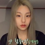 있지 <b>예지</b>에게 안 힘드냐고 묻자