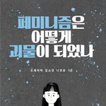 [19] 1020여자들이 꼭 읽어봐야 하는 책
