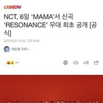 [NCT] 가슴이 <b>웅장</b>해진다..