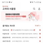 야야 미친 지금 인났는데 진짜 어떡해?