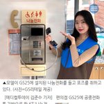 서래마을에 최초로 설치된 나눔전화