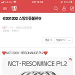 [NCT] 어제 <b>불판</b> 뜬 거 안 한 사람 하고 왕
