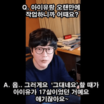 : 아이유는 발이 <b>땅</b>에 닿아있어서 좋아요