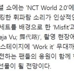 [NCT] 엔월 스페셜 무대 리스트