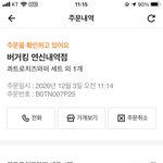 버커킹 시켰는데 ㅁㅌㅊ냐